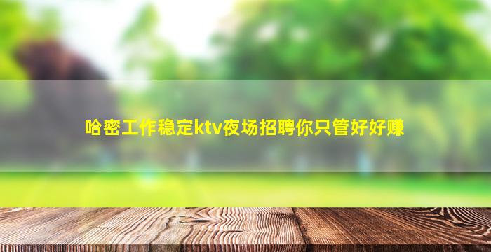 西藏夜总会招聘
